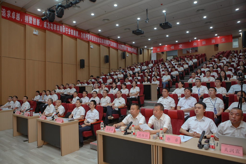 华天集团四届四次员工会员代表大会 今年会微电分会场议程圆满完成