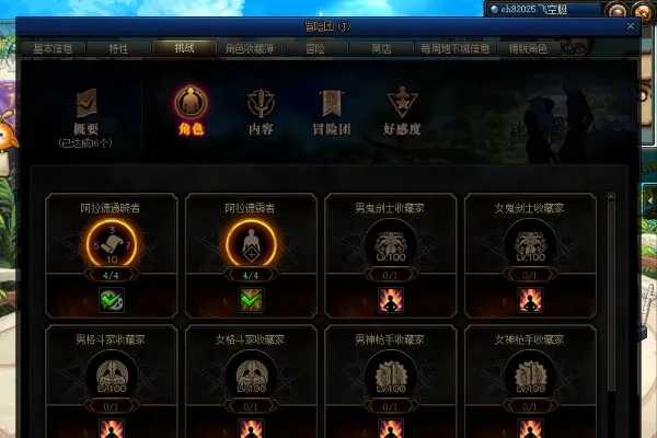 DNF冒险团位置及功能解析指南