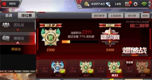 CF手游段位体系详解：枪神段位解析与晋升路径