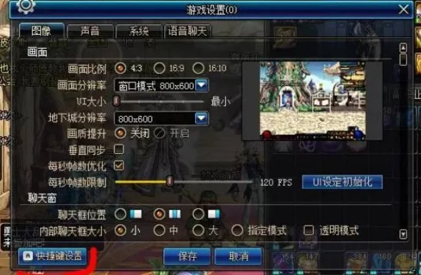DNF一键拾取设置全攻略