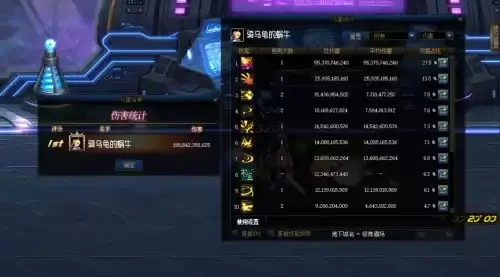 DNF幸运三角套装深度解析与升级攻略