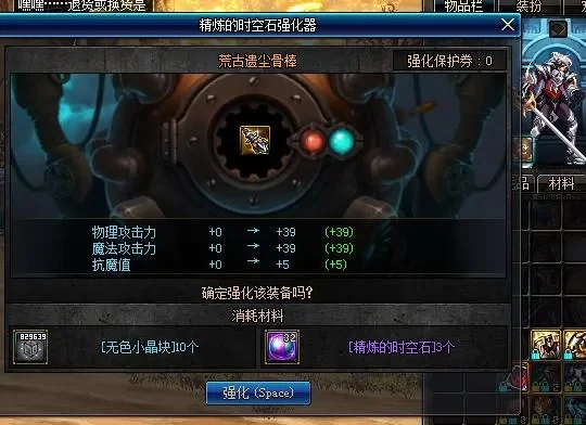 DNF时空石强化攻略与获取全解析