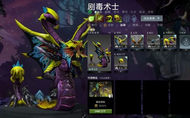 Dota2剧毒术士克制策略与英雄对抗关系解析