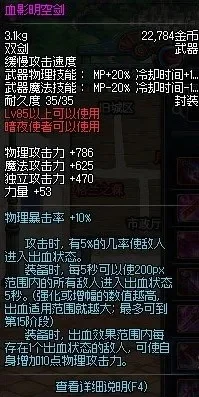 DNF60版本远古粉种类解析及爆粉技巧总结