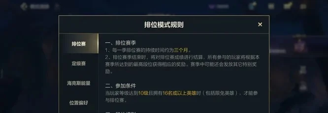 LOL观战权限设置：禁止／允许观战方法及手游操作指南