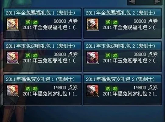 DNF宠物升级攻略：春节宠物提升解析及升级技巧