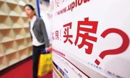 买房网站哪个好　买房网站哪个好用