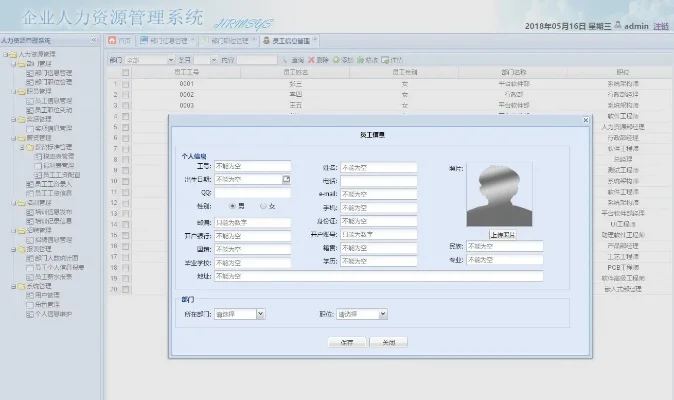 人事管理系统有哪些