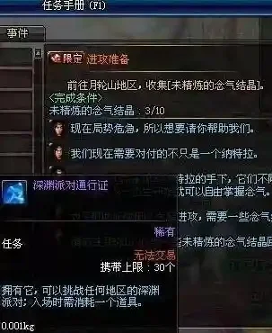 2025年未精炼的念气结晶　未精炼的念气结晶有什么用？