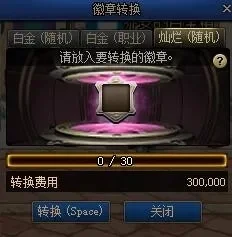 dnf徽章获得途径有哪些　dnf徽章获得途径有哪些东西