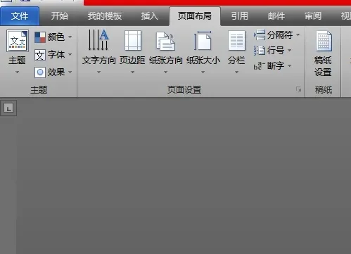 word怎么全屏　word怎么全屏幕显示