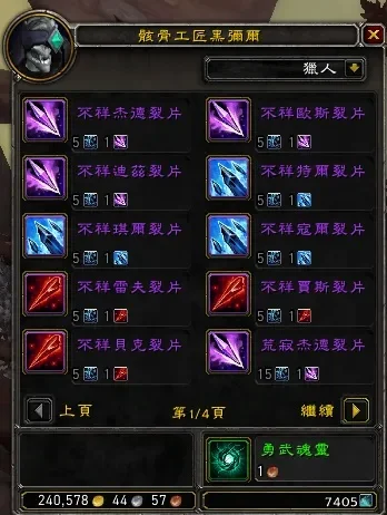 2025年魔兽世界统御碎片哪里出　魔兽统御碎片可以重新获取吗