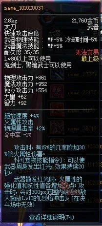 dnf85版本ss武器大全　dnf85ss武器排行