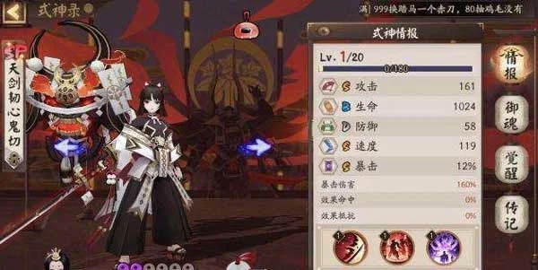 sp天剑韧心鬼切御魂搭配　sp天剑韧心鬼切御魂搭配图
