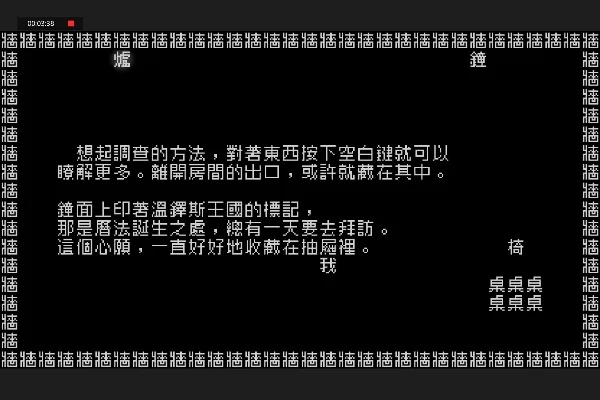 s文字游戏第零章攻略　文字游戏 第零章 攻略
