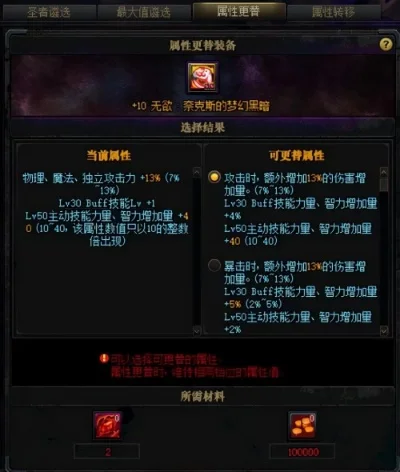 dnf卢克西装备可以继承吗　dnf卢克西装备能继承吗