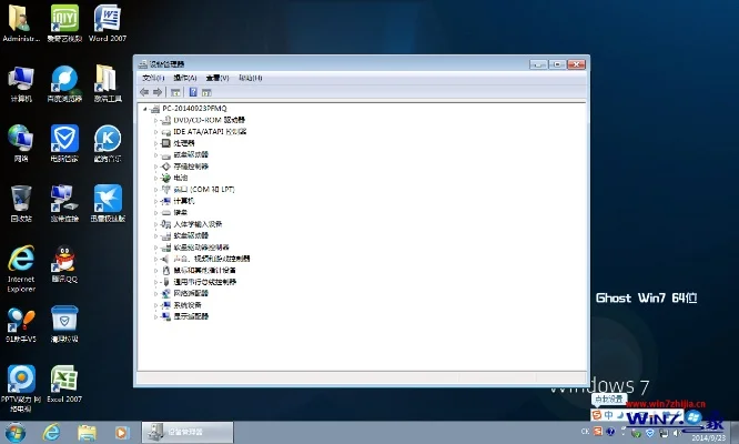 win7专业版下载　win7专业版下载地址