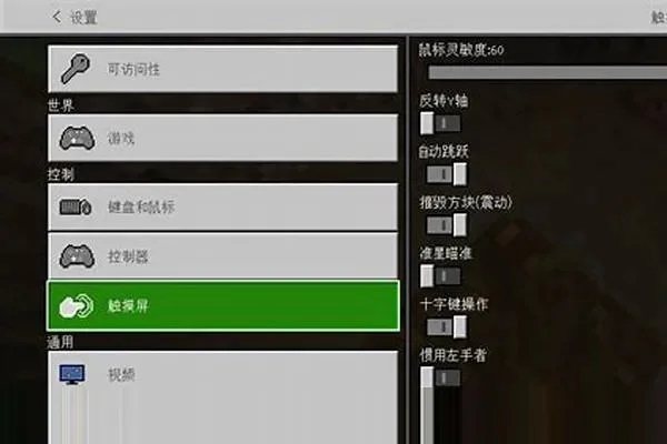 我的世界怎么移动　我的世界怎么移动按键位置