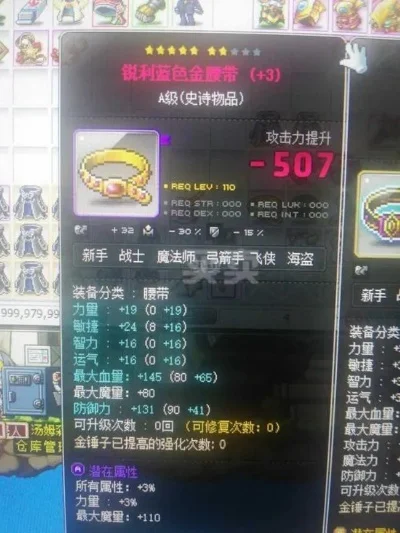 冒险岛任务装备　冒险岛任务装备有哪些