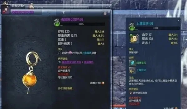 剑灵t1天狼首饰成长树　剑灵天狼首饰怎么成长