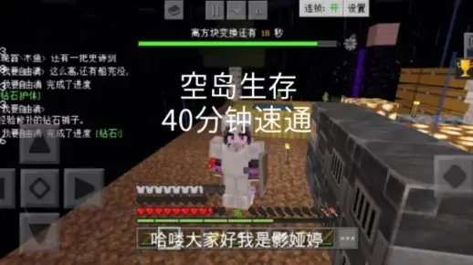 小白的游戏空岛生存攻略　小白空岛生存单人解说