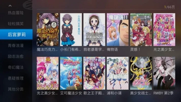 可以看动漫的软件有哪些　免费可以看动漫的软件有哪些