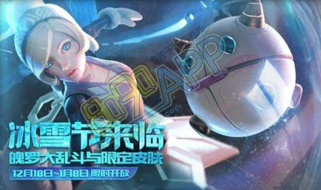 发条冰雪节皮肤怎么获得　发条冰雪节皮肤 稀有吗