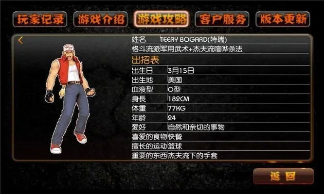 拳皇97单人挑战攻略：操作设置与游戏建议
