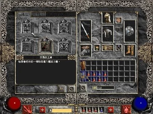 暗黑破坏神2重制版：赫拉迪克方块的多重装备用途解析