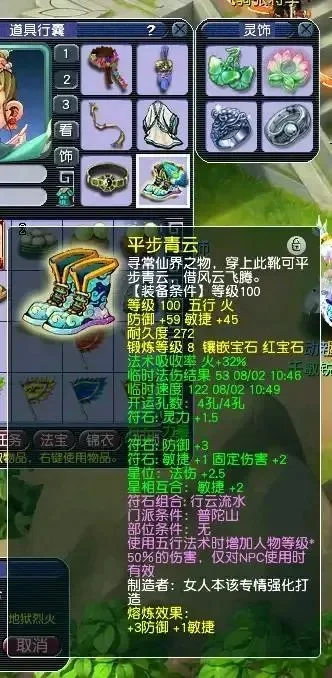 梦幻西游普陀山武器攻略：不磨高伤，双加特技，等级装备推荐