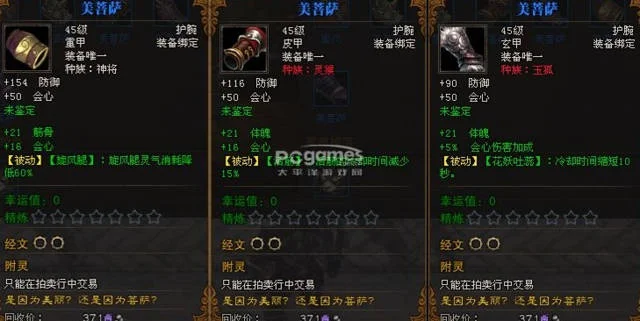 斗战神新手攻略：武器升级、悬赏任务、装备精炼等技巧全解析