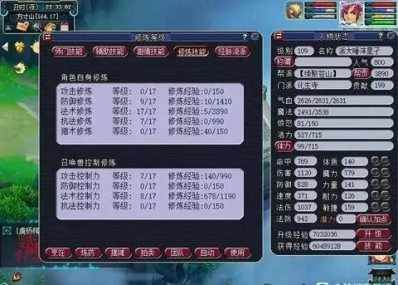梦幻西游5开PT攻略：角色选择、加点与技能修炼提升效率
