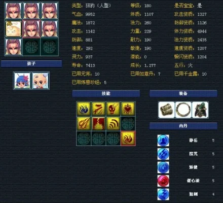 梦幻西游神虎加点攻略：暴力流、血攻流详解及各流派建议