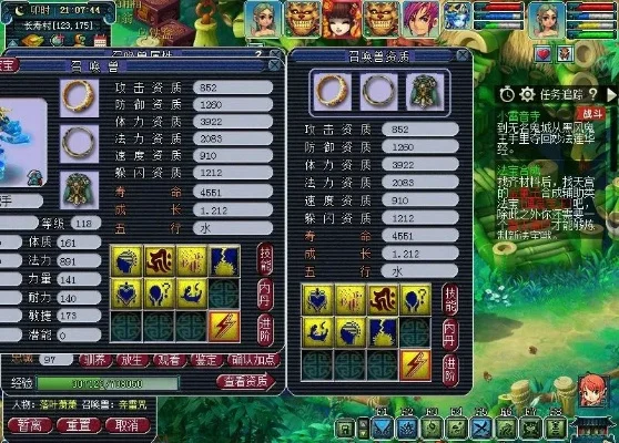 梦幻西游召唤兽砸书技巧：多技能优先，优化砸书顺序与炼妖方法