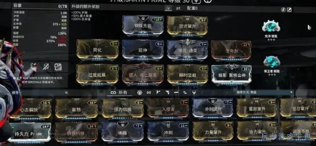 星际战甲回蓝攻略：提升战斗能量效率六大技巧