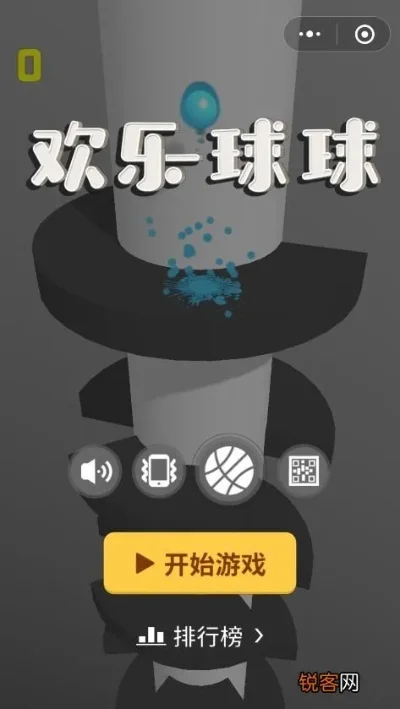 微信欢乐球球皮肤解锁攻略汇总及方法