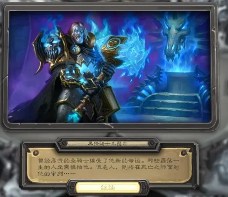 心火牧巫妖王攻略：高攻随从与法术输出，卡组解析与打法要点