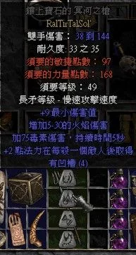 暗黑破坏神2PlugY补丁安装指南及功能详解