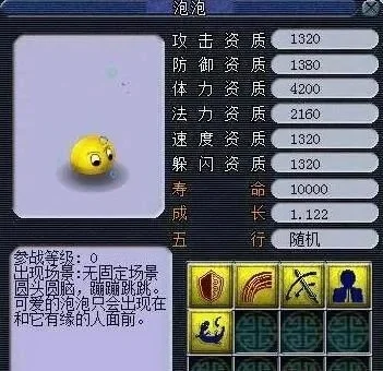 梦幻西游泡泡获取洗练攻略：首充活动获取，金柳露洗练，变异泡泡攻略