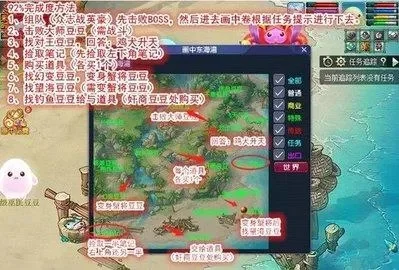 梦幻西游快速离开东海渔村攻略：三步走详解及传送建议
