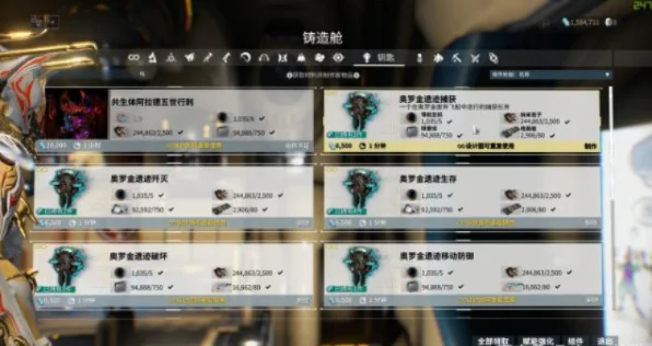 星际战甲：奥罗金遗迹钥匙制作与使用攻略