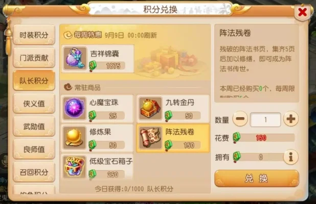 梦幻西游外观积分攻略：分解、购买、抽奖、金币获取全解析