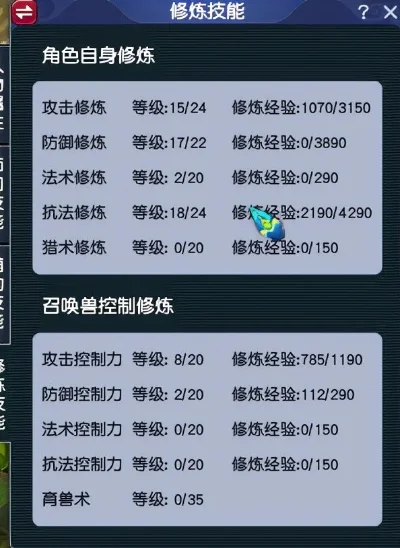 梦幻西游健身术：提升体力上限技能详解与攻略