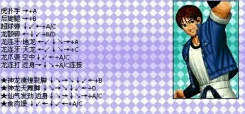 拳皇97大发电者技能释放攻略：近身反转拳击操作详解