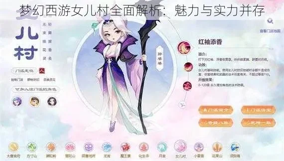 梦幻西游女儿村全敏攻略：双女儿阵容、技能提升及力女儿玩法
