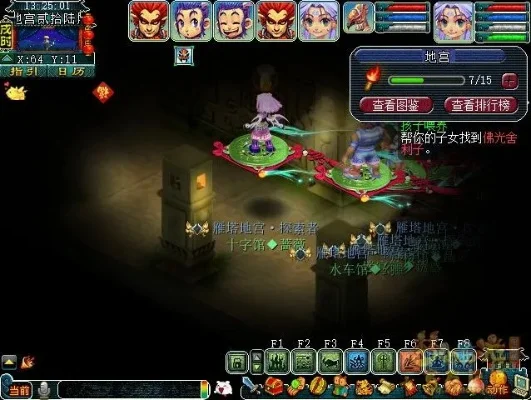 梦幻西游地宫92-98层挑战攻略及策略