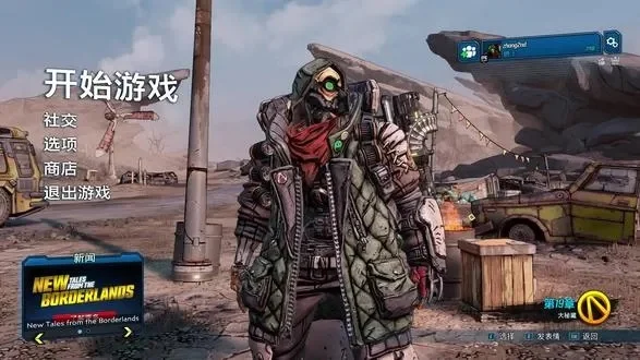 无主之地3大秘藏攻略：步骤技巧与挑战解析