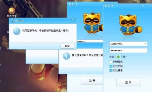 歪歪卫士／yy随缘／恋恋yy多开器：YY账号批量登录／快速切换频道／等级修改／刷花辅助