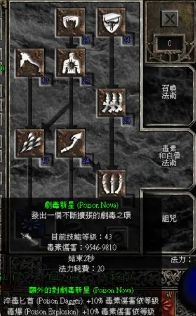 暗黑破坏神2毒狼攻略：技能搭配与装备推荐