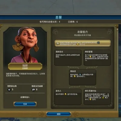 文明6攻略：垄断财富增长全解析